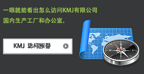KMJ CO., LTD. CHINA – KMJ